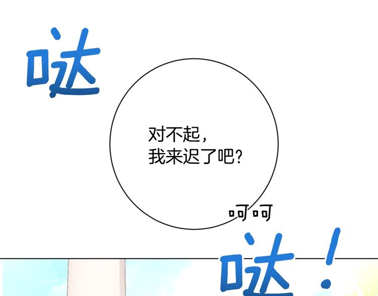 第7话 粗鲁的他194