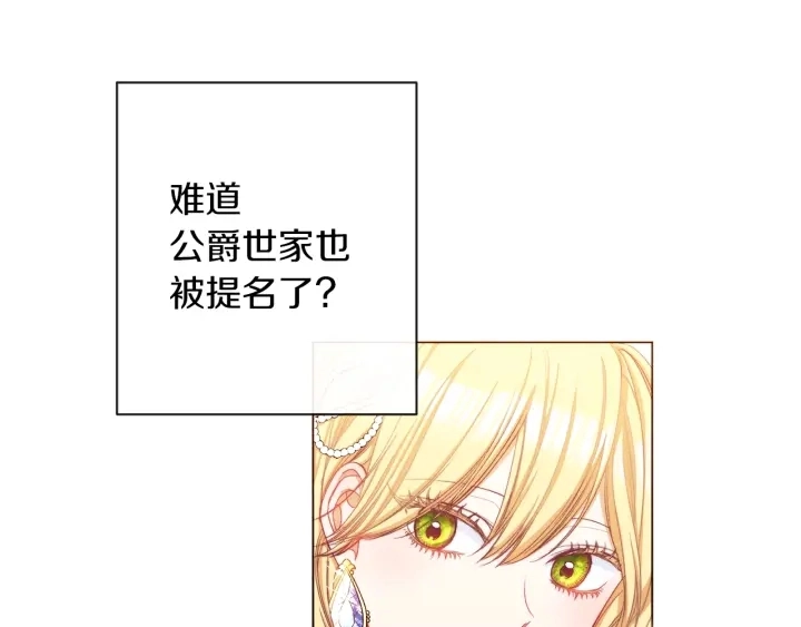 第46话 猜不透14