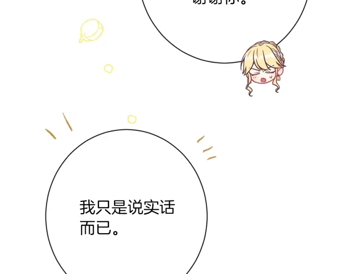 第38话 被喜欢200