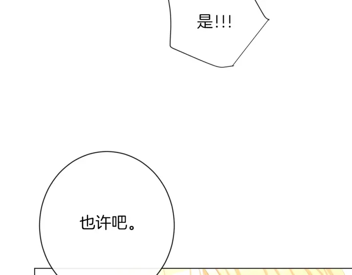 第30话 皇子献殷勤28