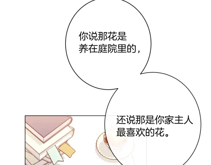 第34话 流言蜚语94