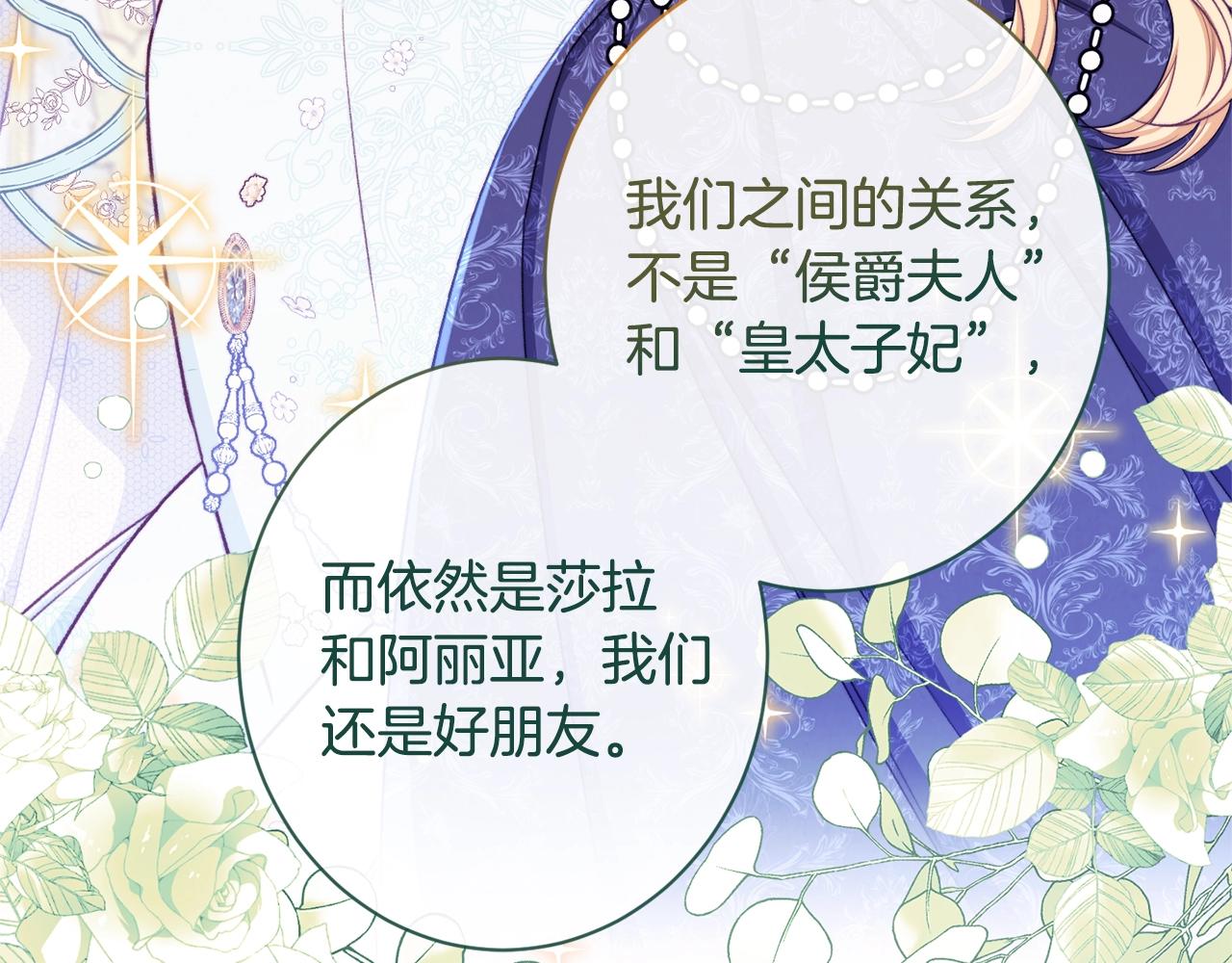 第93话 新婚快乐104
