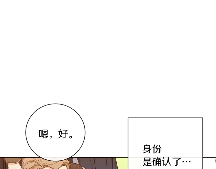 第12话 内心腐烂的圣女180