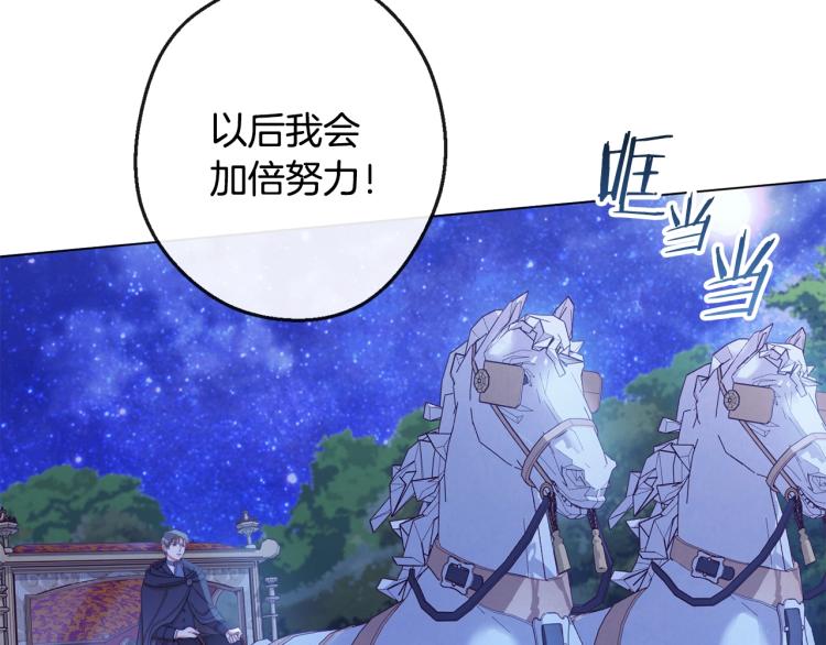 第73话 挡箭牌83