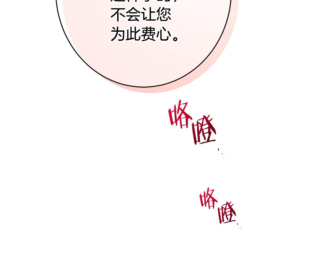 番外6 隐瞒201