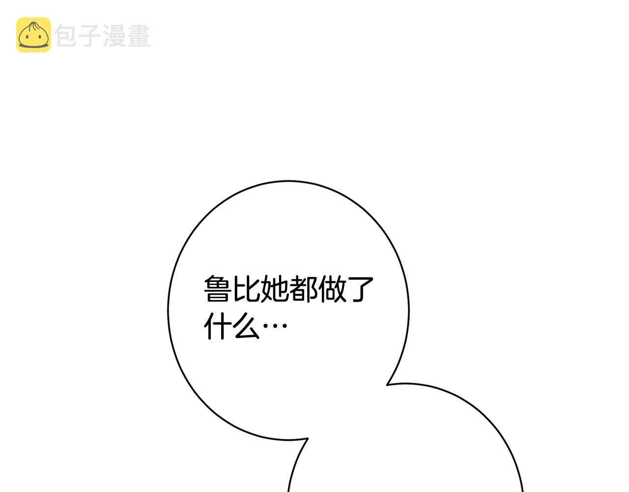 番外8 “美人计”9