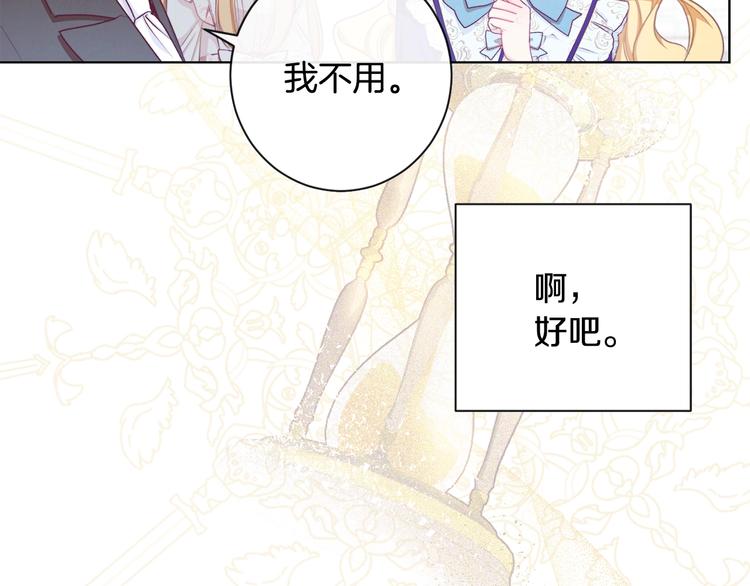 第3话金色玫瑰205