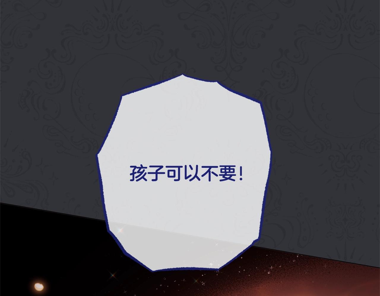 番外3 不要生下我14