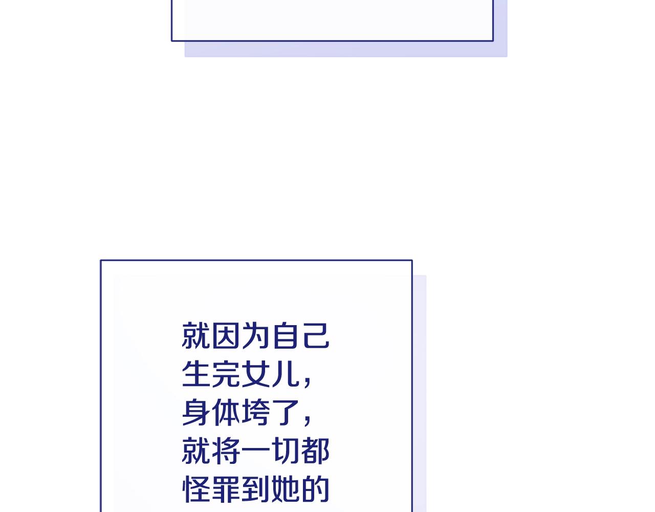 番外9 改变未来71