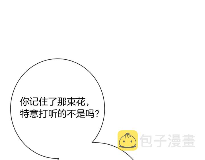 第33话 盛大聚会？84