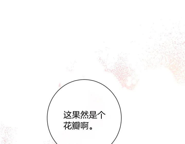 第33话 盛大聚会？169