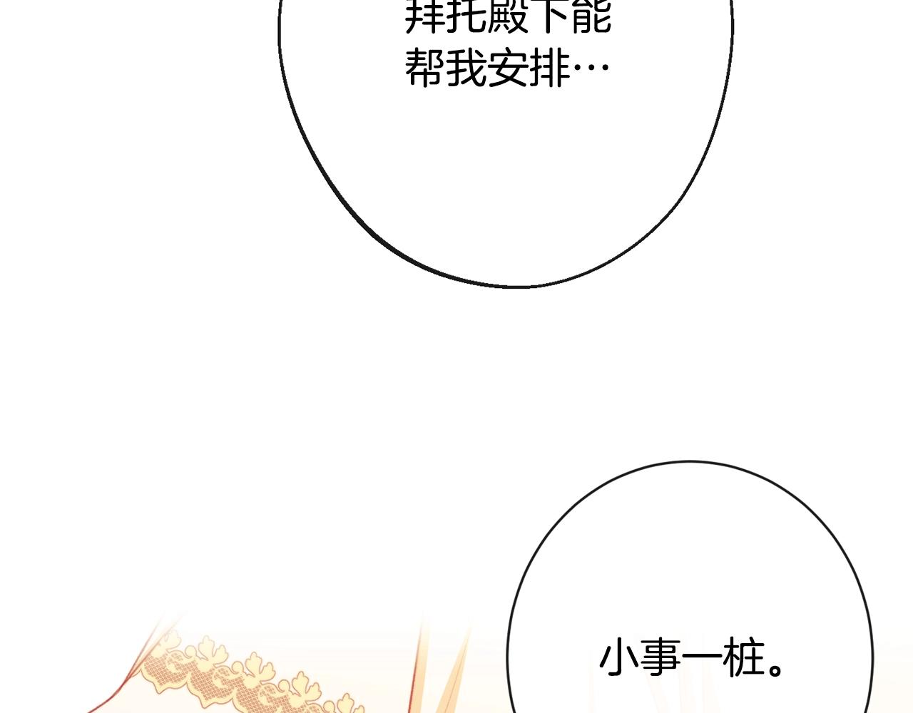 第76话 亲生父亲220