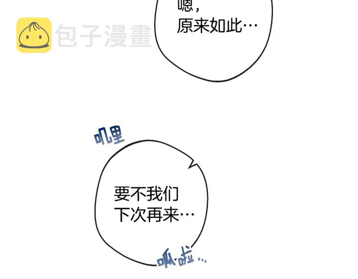 第51话 三观炸裂40