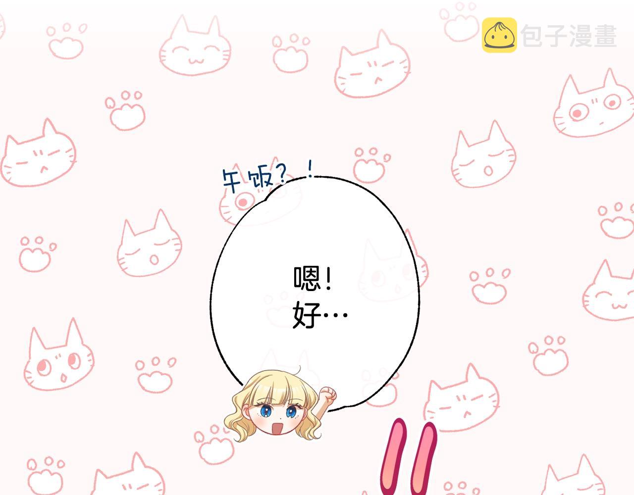 番外11 专属庆典101