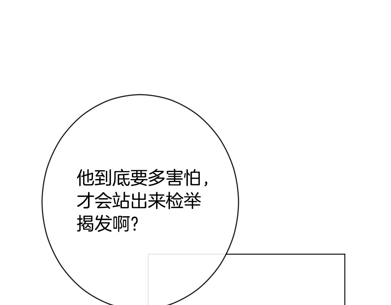 第二季完结篇 儿时羁绊149
