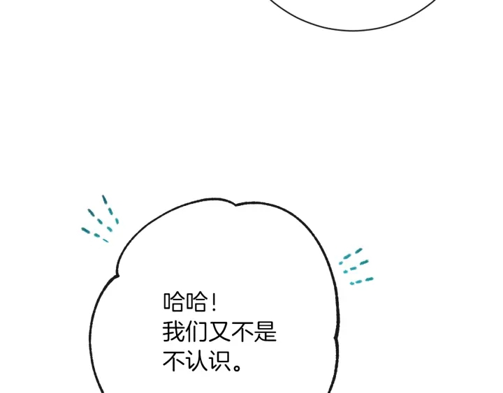 第25话 被抢风头45