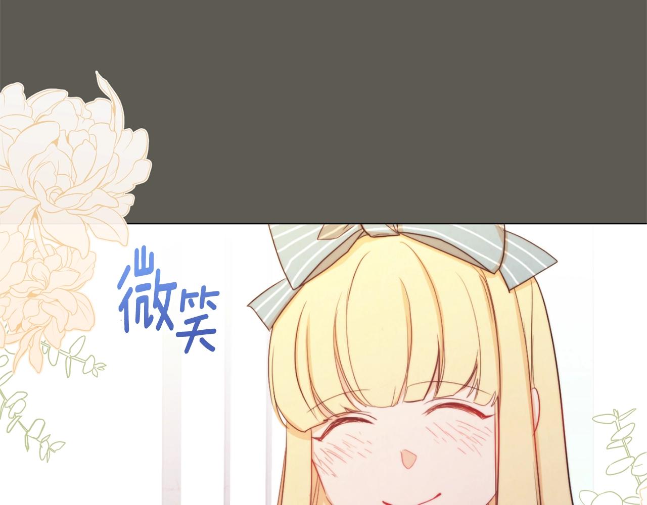 第92话 拖油瓶52