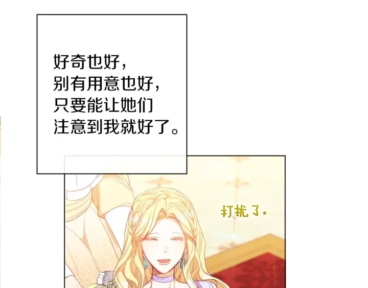 第44话 不自量力81