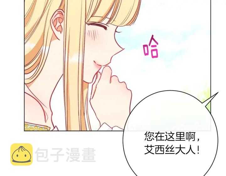 第30话 皇子献殷勤67