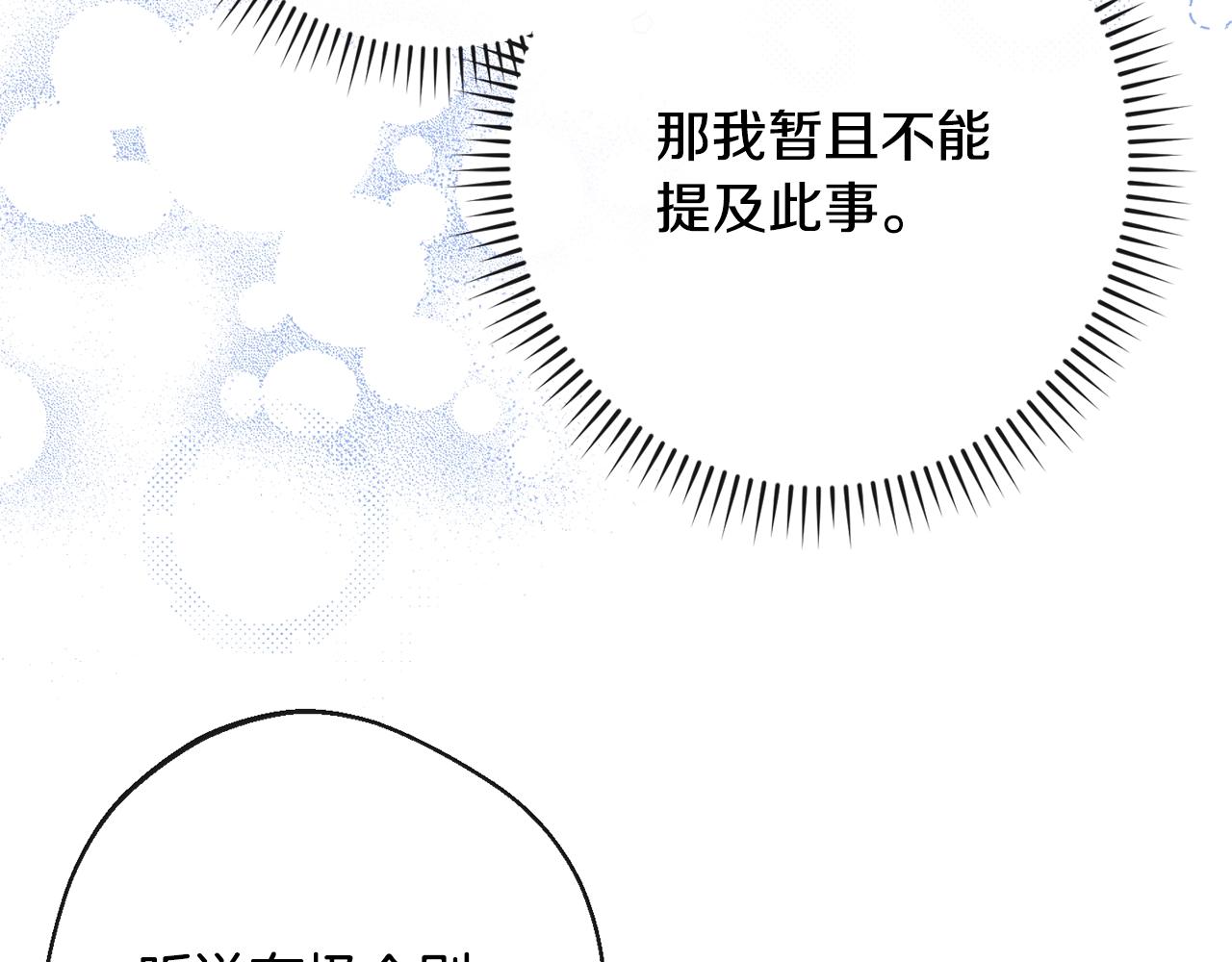 第79话 坦白95