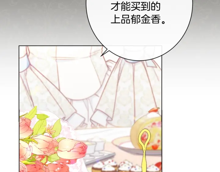 第33话 盛大聚会？67