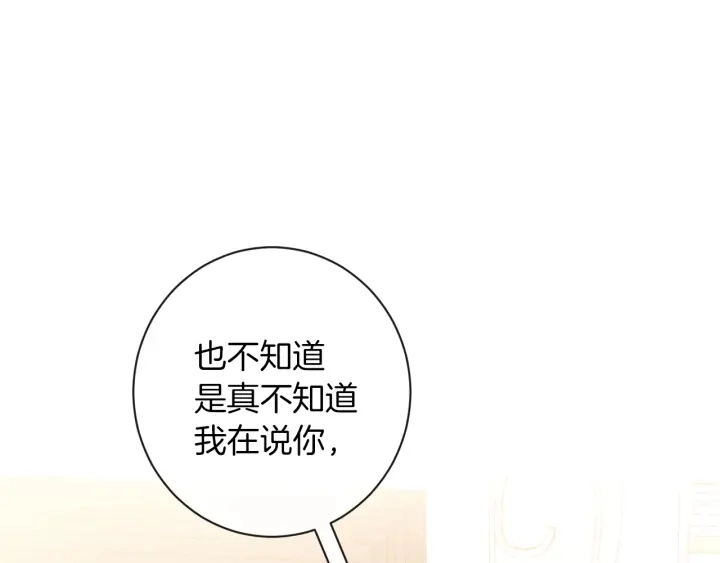 第16话 神予的沙漏135