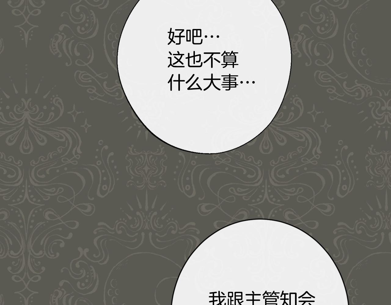 第78话 接受你7