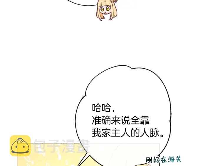 第29话 不妙！87