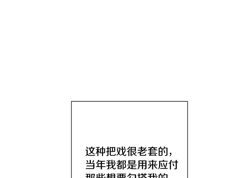 第70话 无地自容138