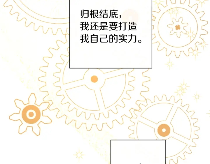 第17话 搞事业62
