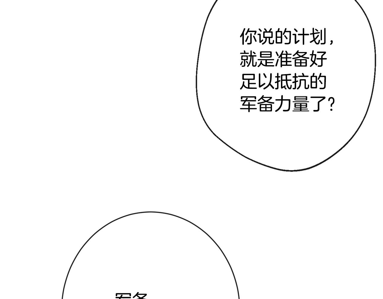 第75话 秘密计划19