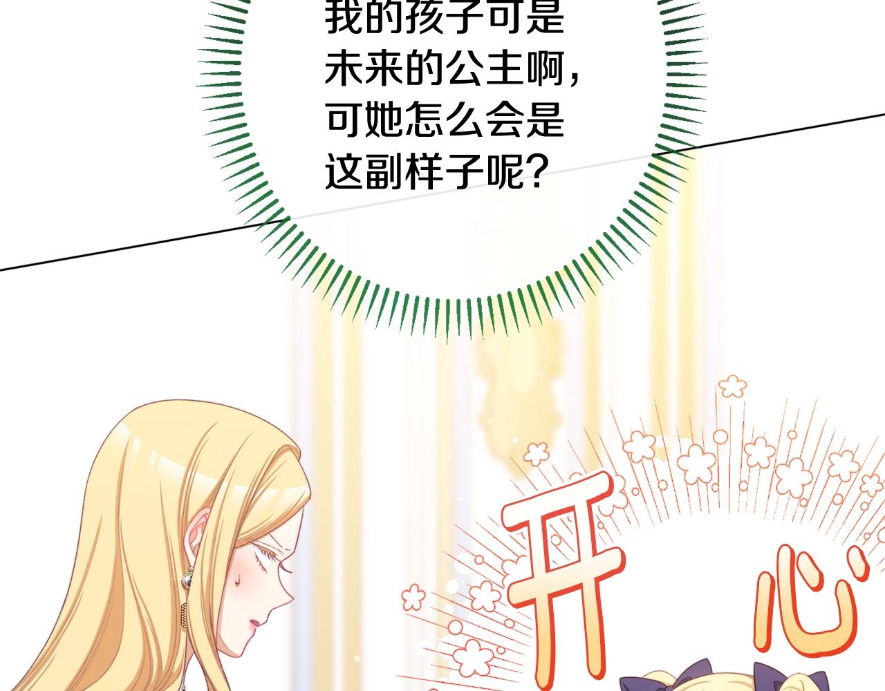 番外9 改变未来30
