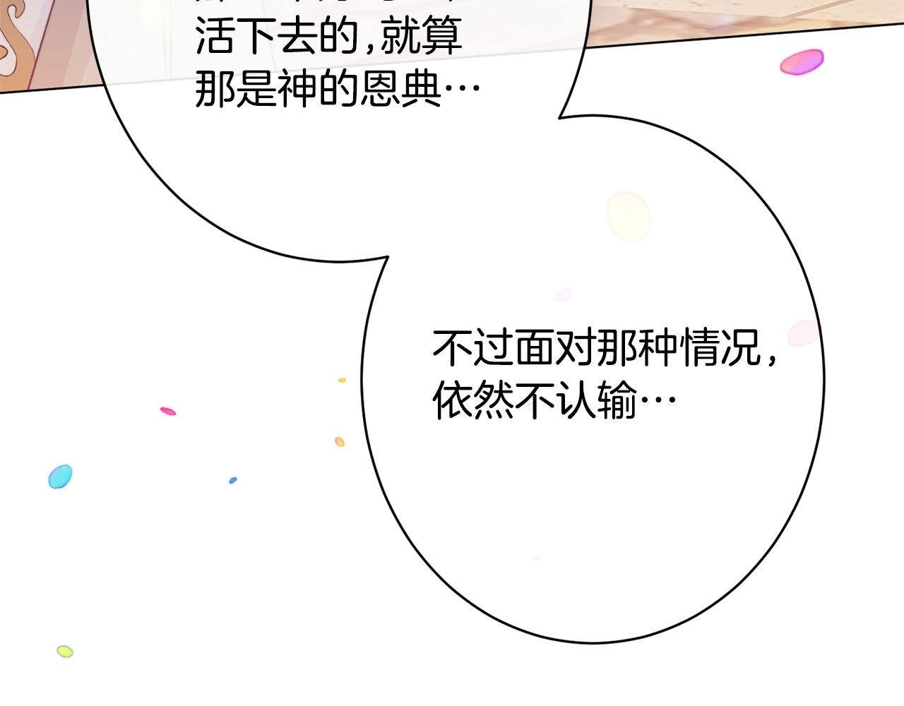番外20 礼成52