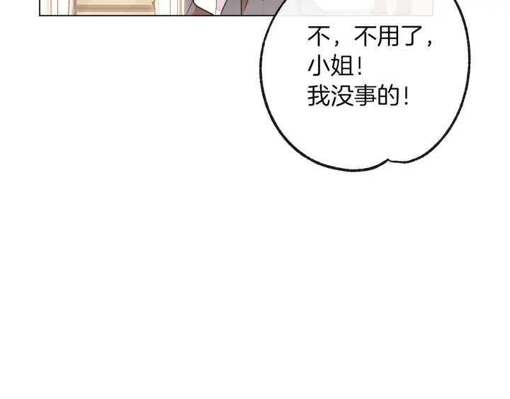 第23话 暗中较量168