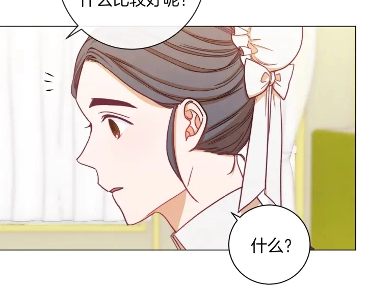 第12话 内心腐烂的圣女119