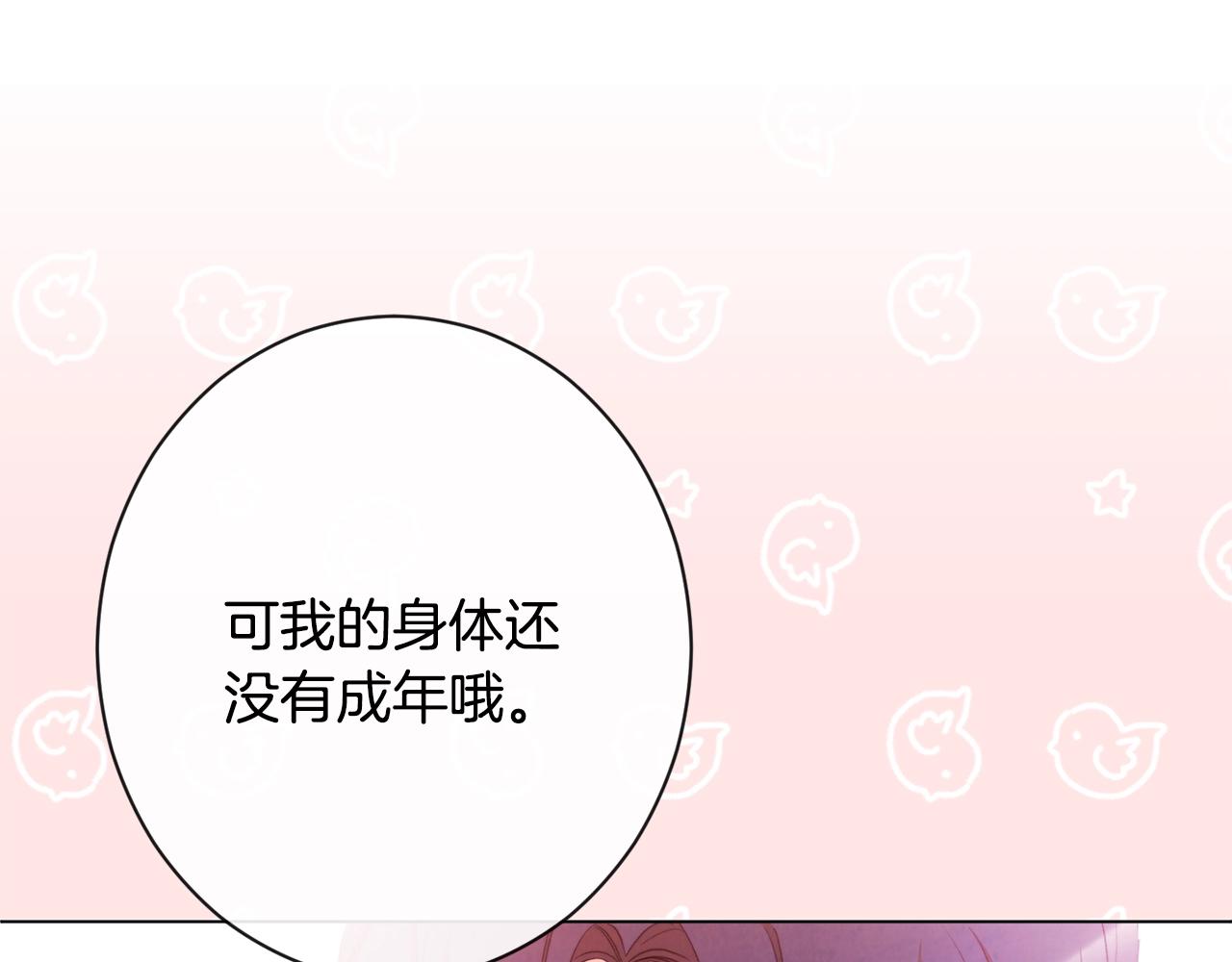 第79话 坦白199