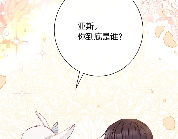 第35话 皇太子？！196