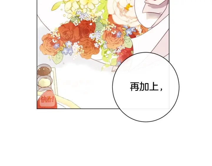 第18话 我们的差距152