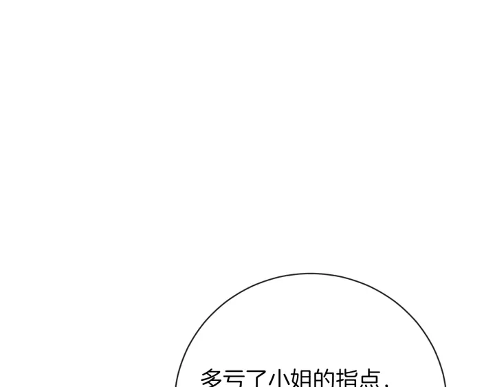 第14话 姐妹杠上了14