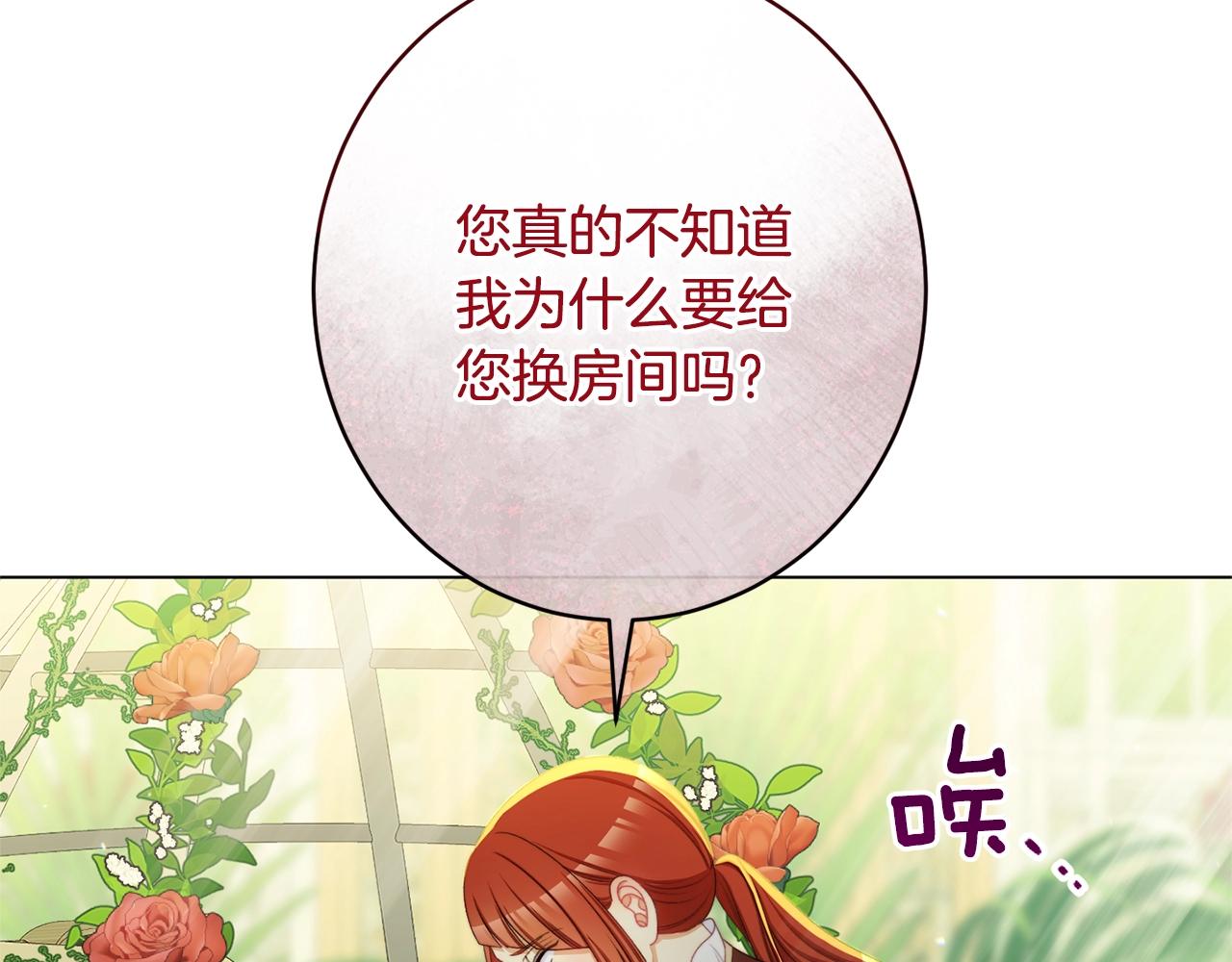 番外12 恶臭发言的侍女好卑鄙！93