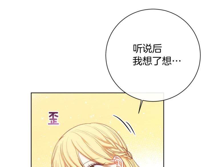 第4话 差劲的淑女43