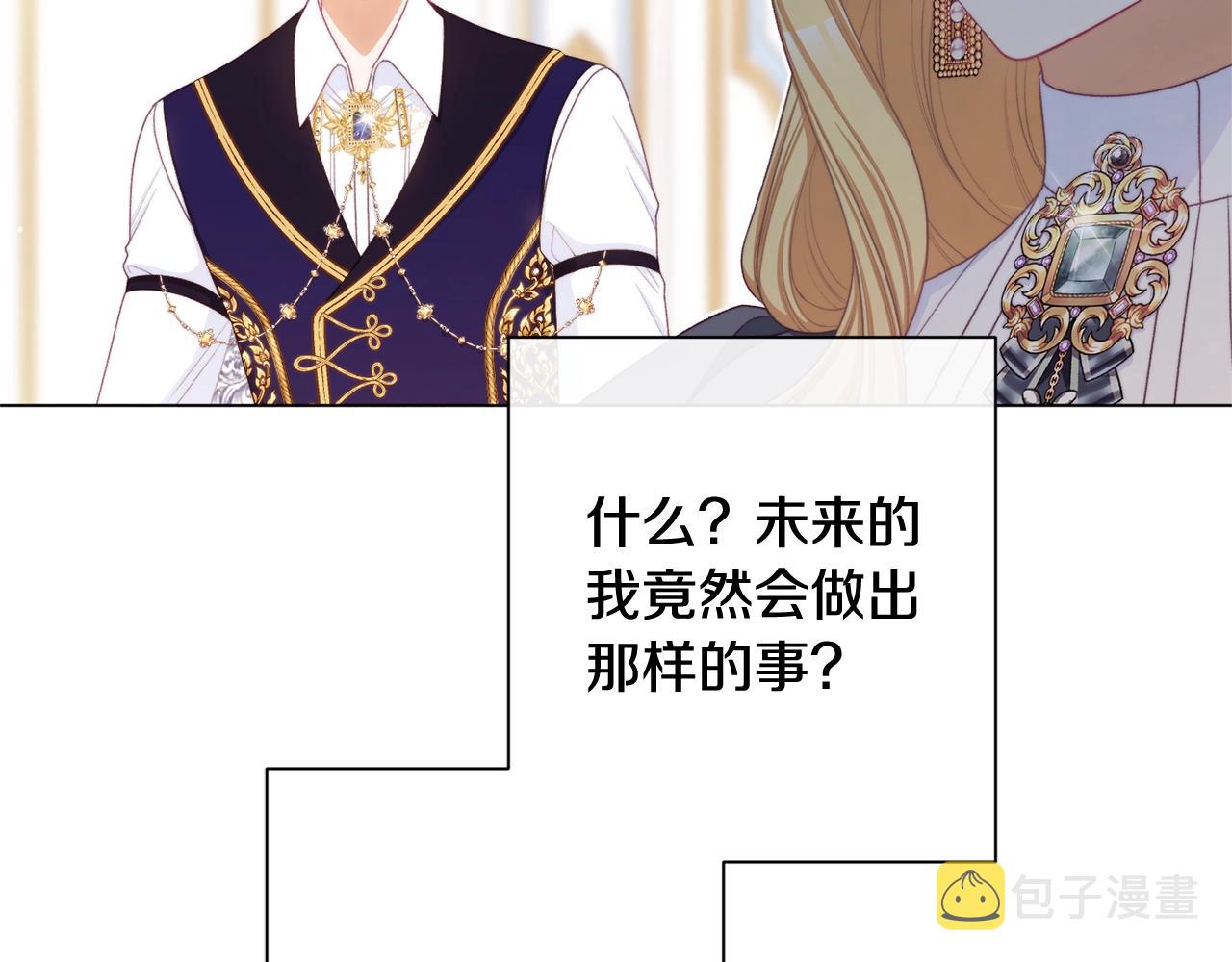 番外9 改变未来104