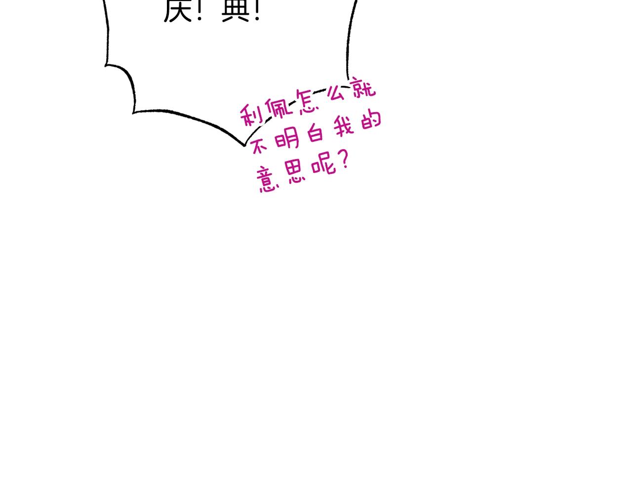 番外17 该做的事192