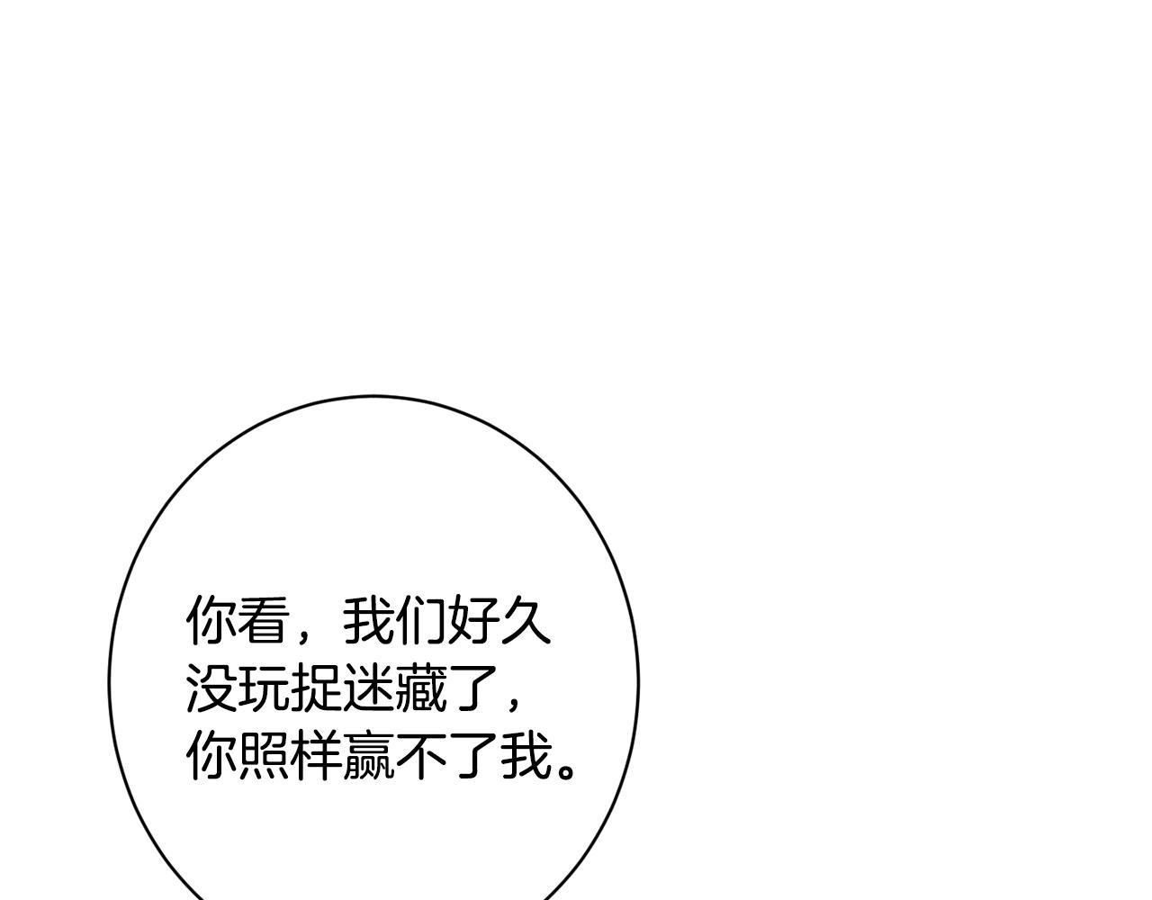 番外14 两个宝贝吵架了！152