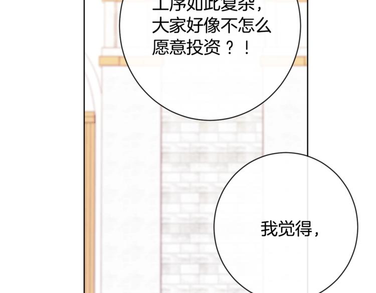 第4话 差劲的淑女49