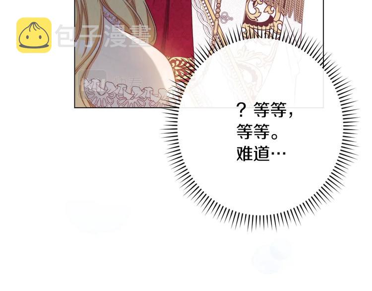 第61话 诡异的她20