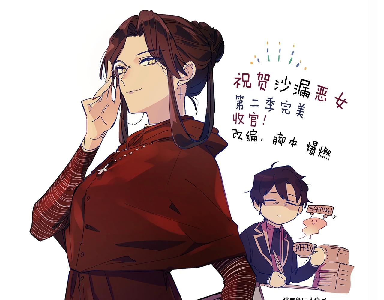 第二季完结篇 儿时羁绊238