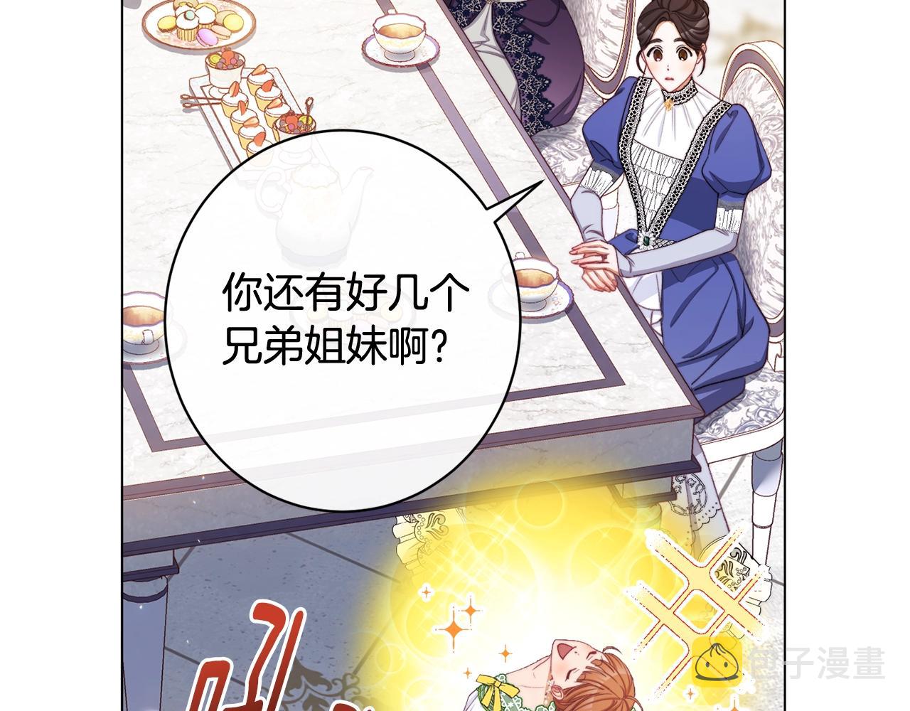 番外9 改变未来187