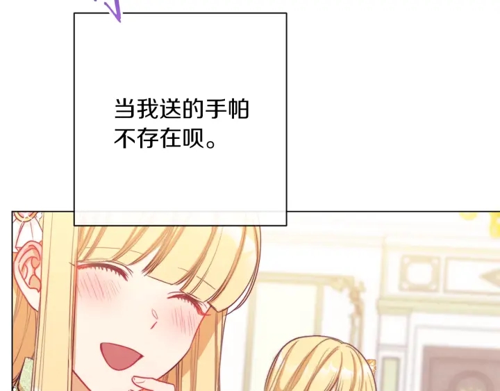 第23话 暗中较量104