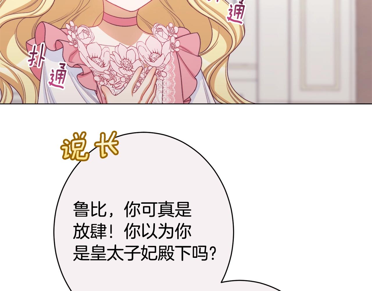 番外6 隐瞒15